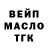Дистиллят ТГК THC oil Andrii Kopytsia