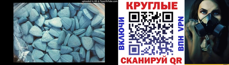 Ecstasy круглые  Минеральные Воды 