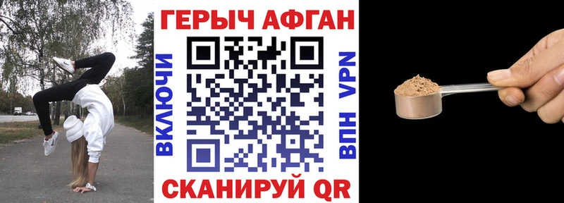 ГЕРОИН афганец Минеральные Воды
