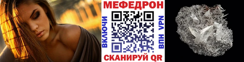как найти закладки  Минеральные Воды  Мефедрон мяу мяу 