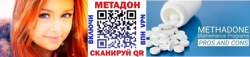 МЕТАДОН кристалл  даркнет сайт  Минеральные Воды 