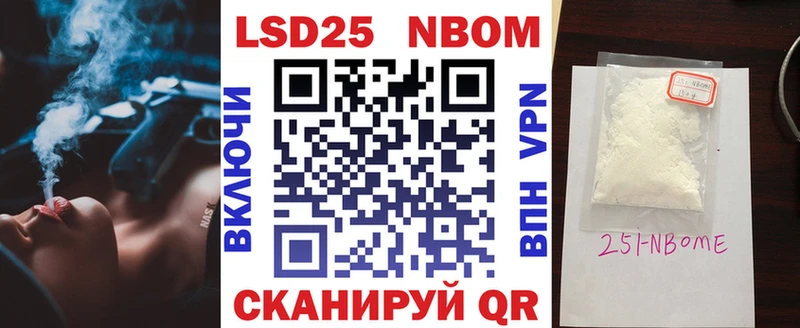Марки 25I-NBOMe 1500мкг  где можно купить   Минеральные Воды 