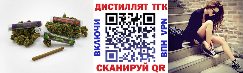 ТГК вейп с тгк  где купить наркотик  Минеральные Воды 
